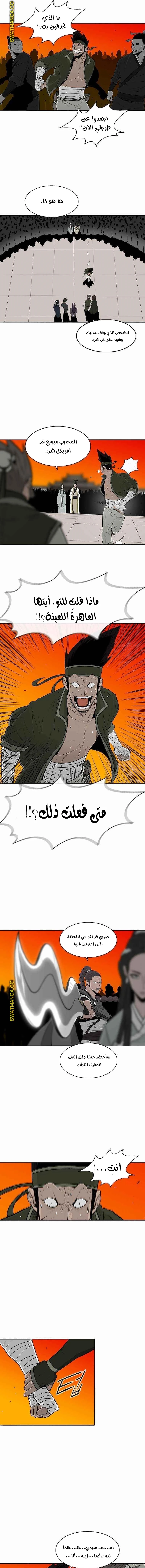 Read Legend of the Northern Blade ar Manga Online