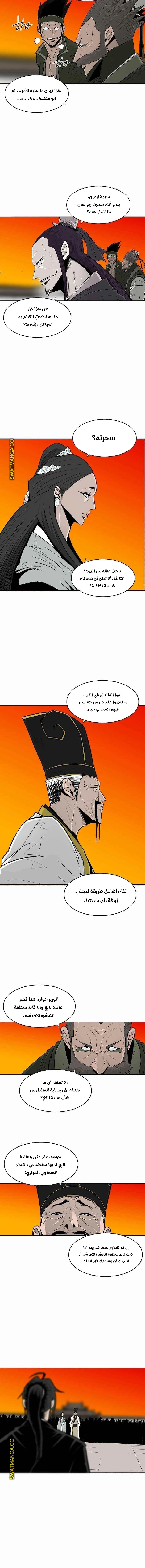 Read Legend of the Northern Blade ar Manga Online