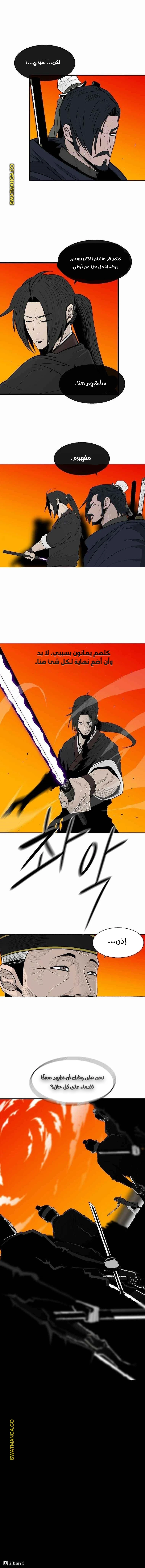 Read Legend of the Northern Blade ar Manga Online
