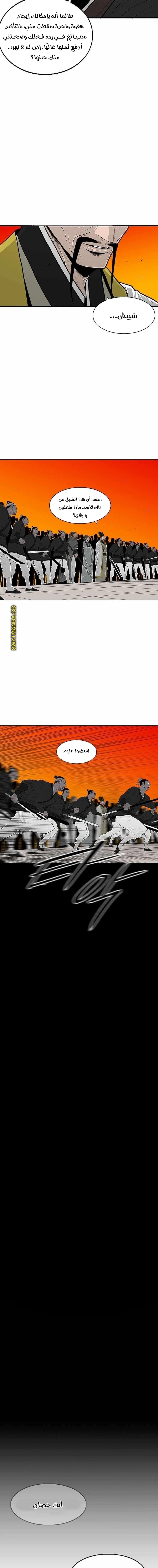 Read Legend of the Northern Blade ar Manga Online
