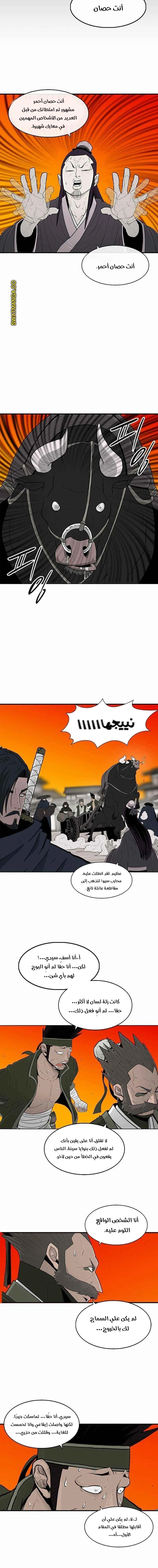 Read Legend of the Northern Blade ar Manga Online
