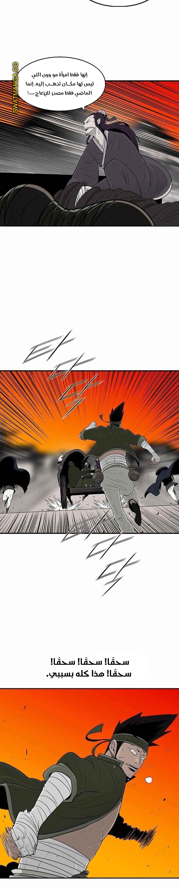 Read Legend of the Northern Blade ar Manga Online