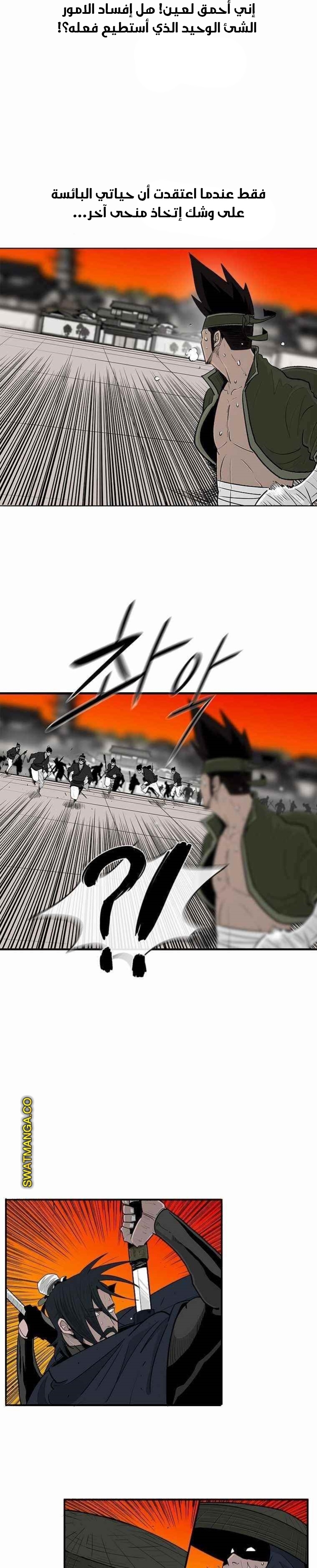 Read Legend of the Northern Blade ar Manga Online