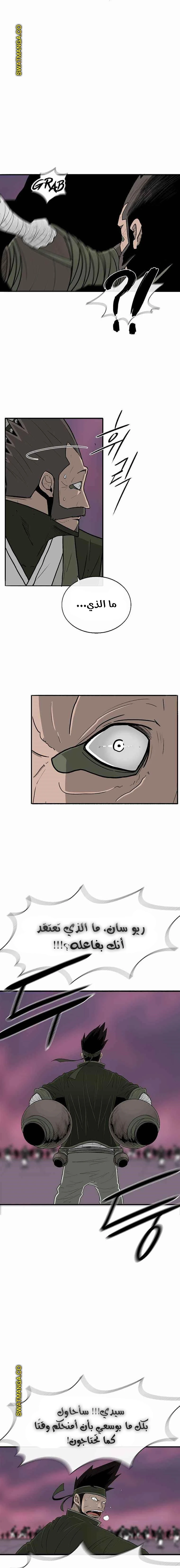 Read Legend of the Northern Blade ar Manga Online