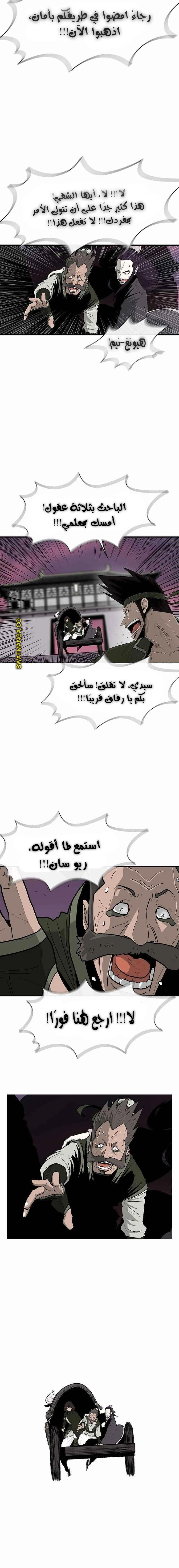 Read Legend of the Northern Blade ar Manga Online