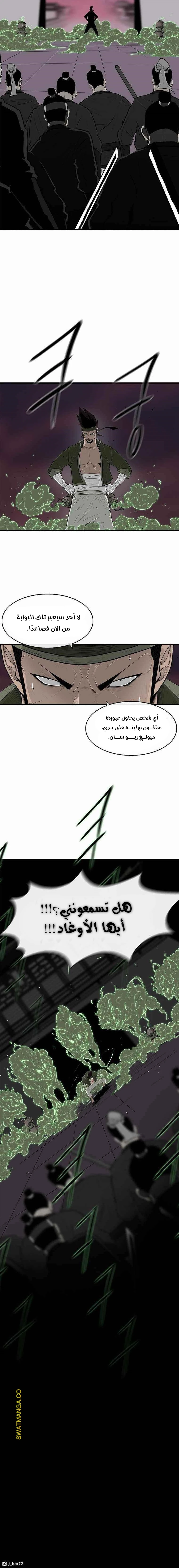 Read Legend of the Northern Blade ar Manga Online
