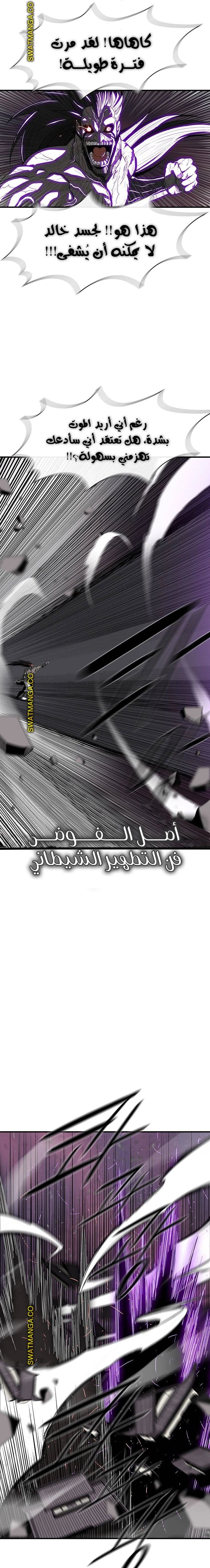 Read Legend of the Northern Blade ar Manga Online