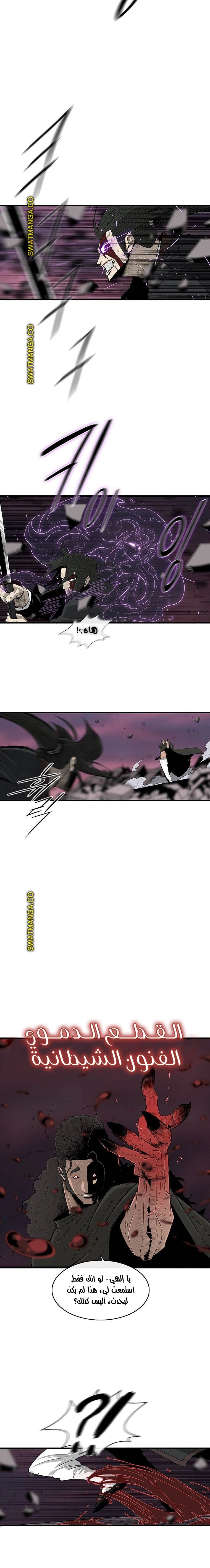Read Legend of the Northern Blade ar Manga Online