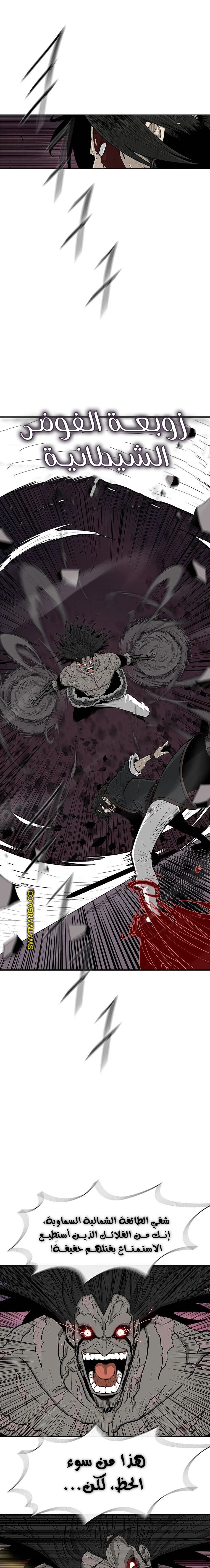 Read Legend of the Northern Blade ar Manga Online