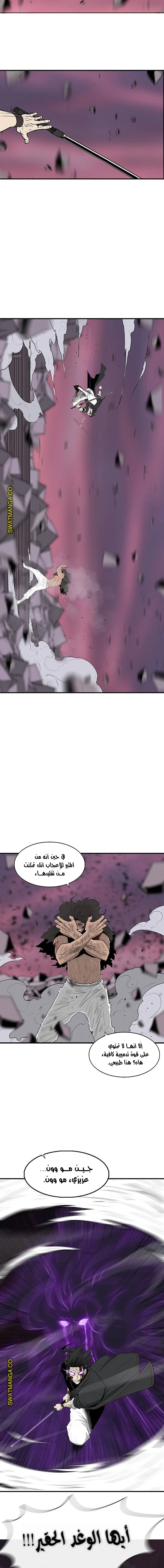Read Legend of the Northern Blade ar Manga Online