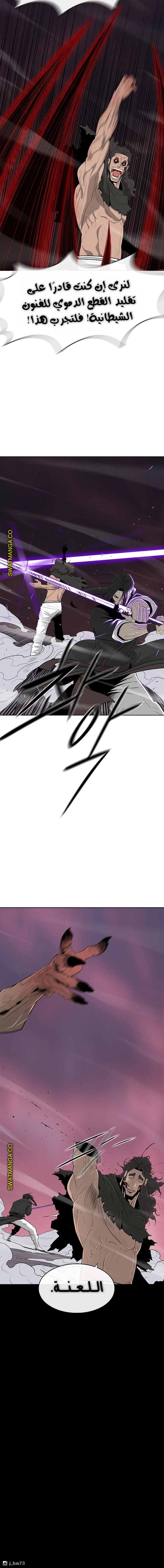 Read Legend of the Northern Blade ar Manga Online