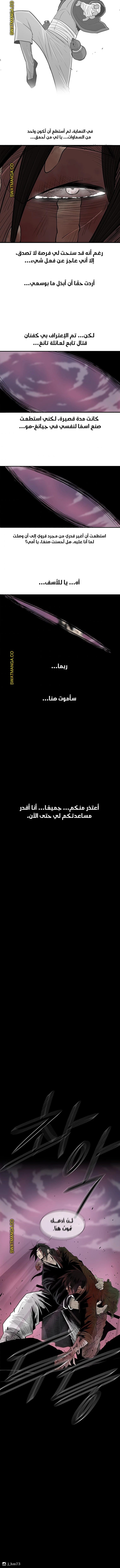 Read Legend of the Northern Blade ar Manga Online