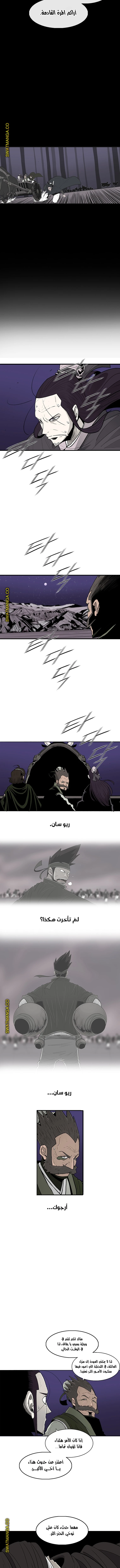 Read Legend of the Northern Blade ar Manga Online