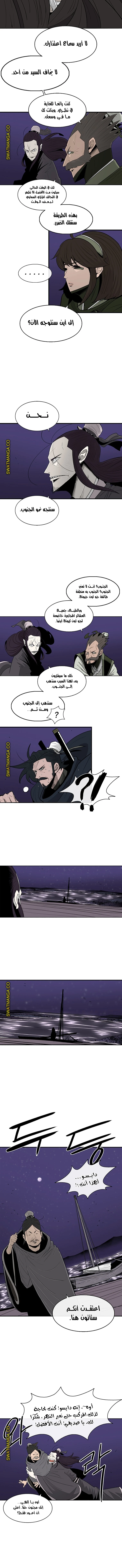 Read Legend of the Northern Blade ar Manga Online