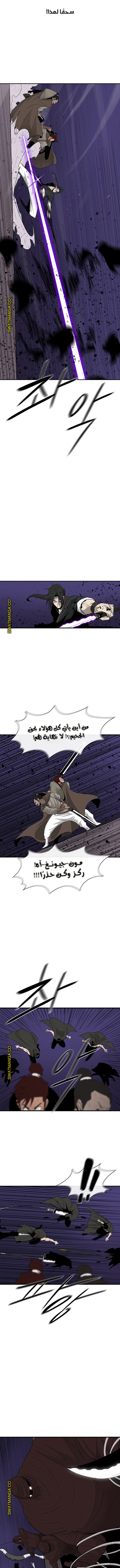 Read Legend of the Northern Blade ar Manga Online