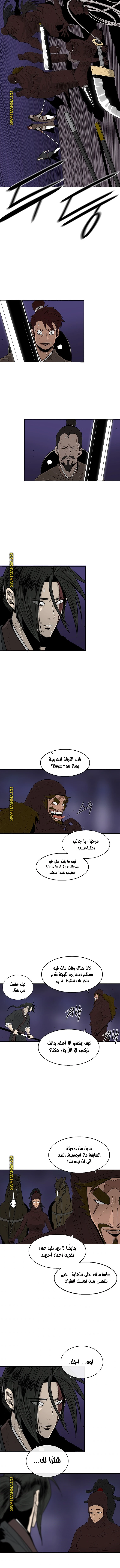 Read Legend of the Northern Blade ar Manga Online