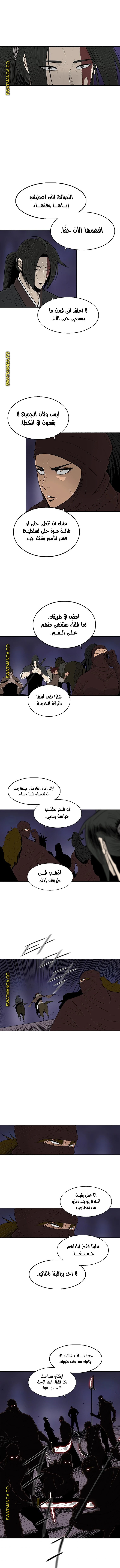 Read Legend of the Northern Blade ar Manga Online