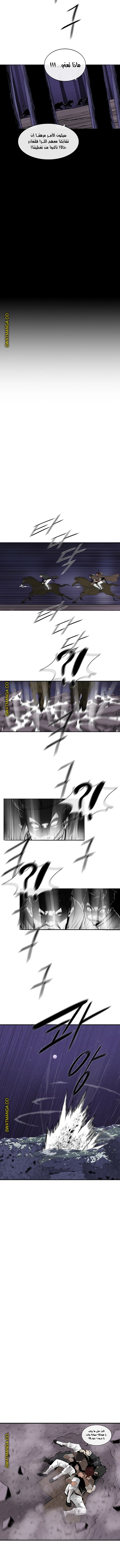 Read Legend of the Northern Blade ar Manga Online