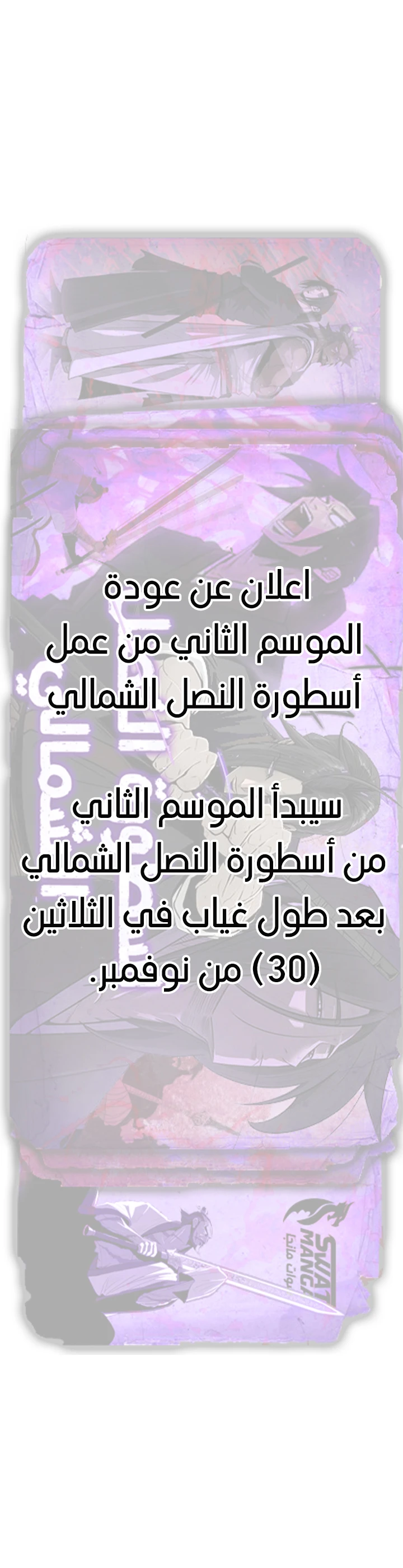 Read Legend of the Northern Blade ar Manga Online