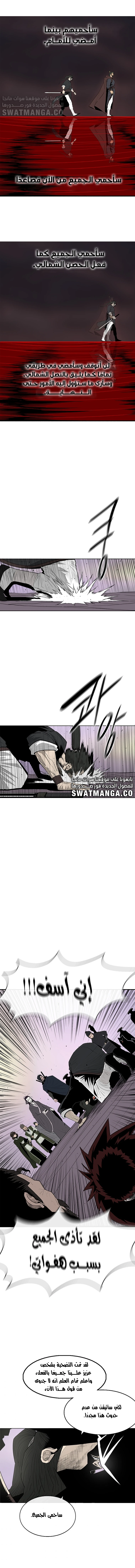 Read Legend of the Northern Blade ar Manga Online