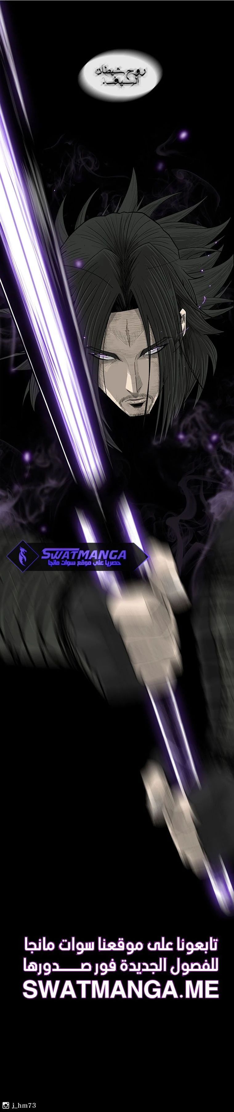 Read Legend of the Northern Blade ar Manga Online