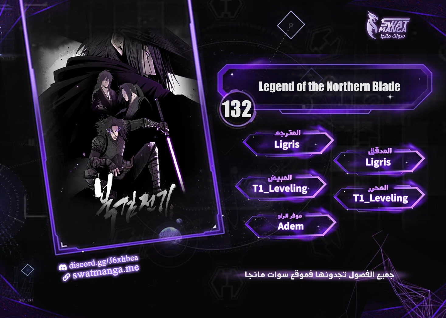 Read Legend of the Northern Blade ar Manga Online