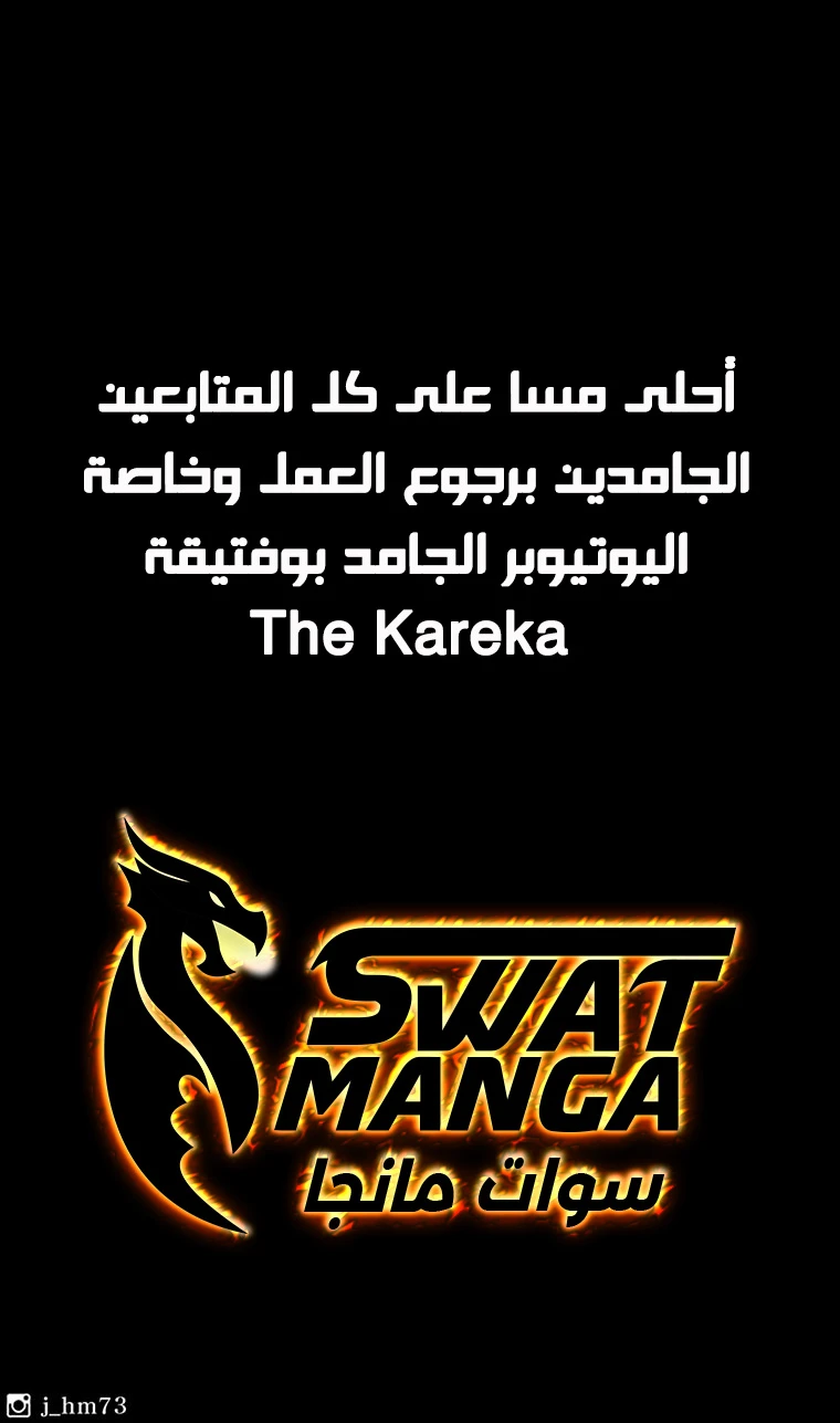 Read Legend of the Northern Blade ar Manga Online