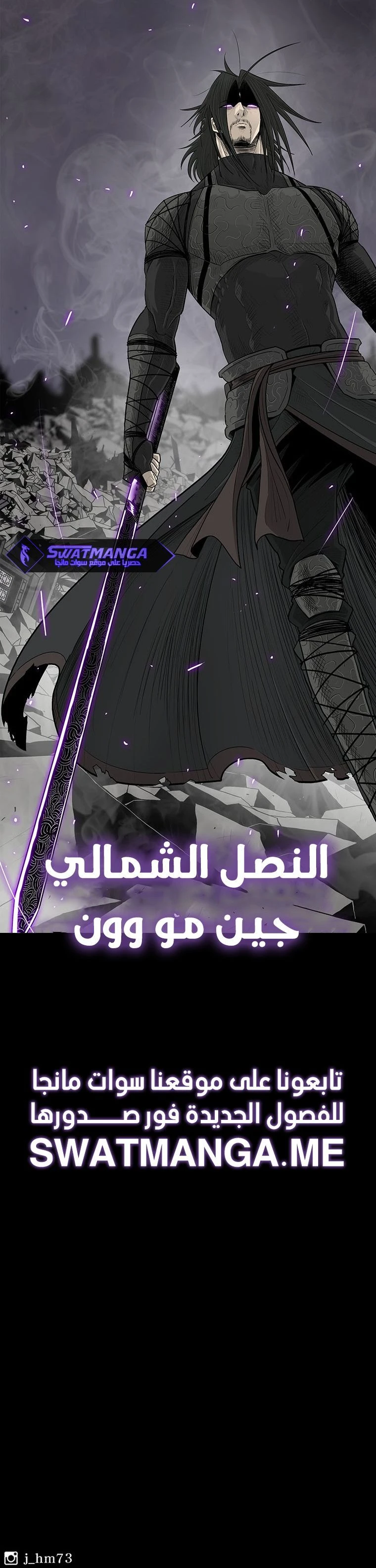 Read Legend of the Northern Blade ar Manga Online