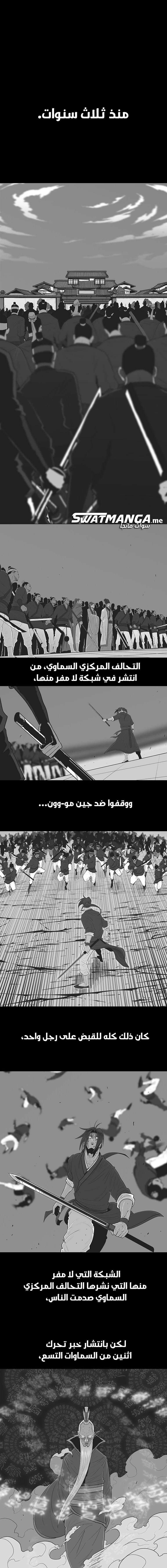 Read Legend of the Northern Blade ar Manga Online