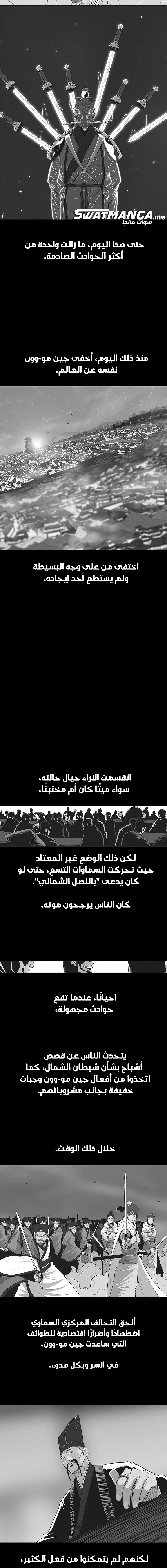 Read Legend of the Northern Blade ar Manga Online