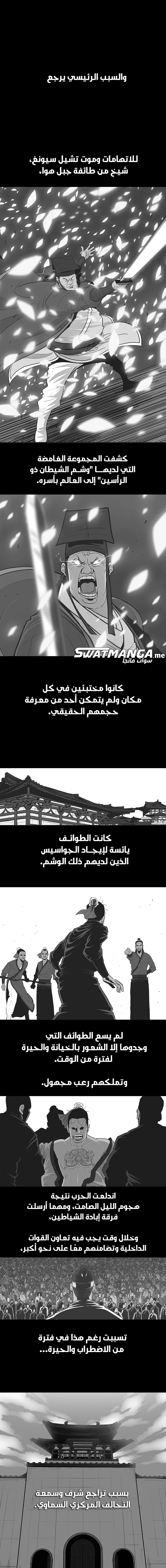 Read Legend of the Northern Blade ar Manga Online