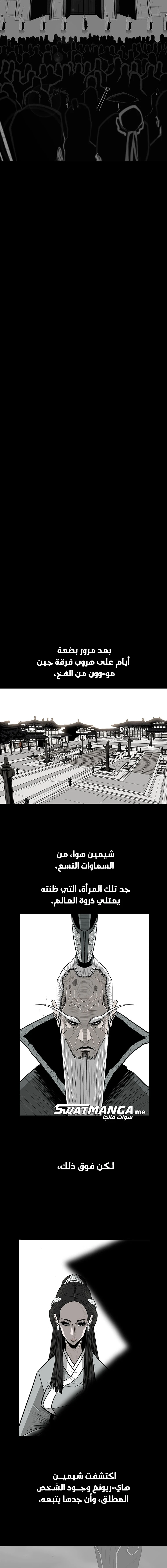 Read Legend of the Northern Blade ar Manga Online