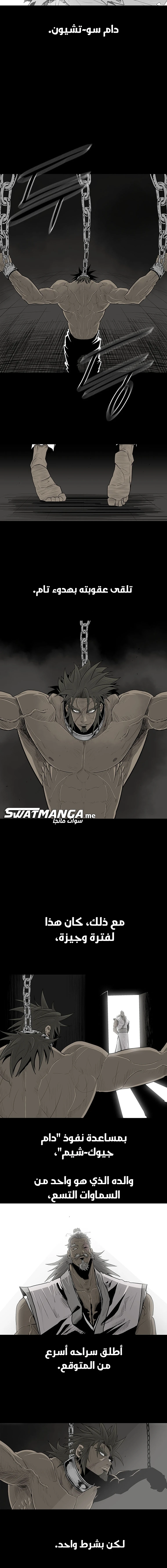 Read Legend of the Northern Blade ar Manga Online