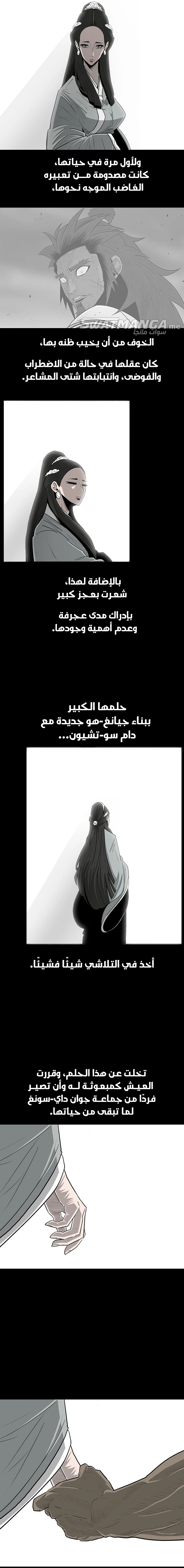 Read Legend of the Northern Blade ar Manga Online