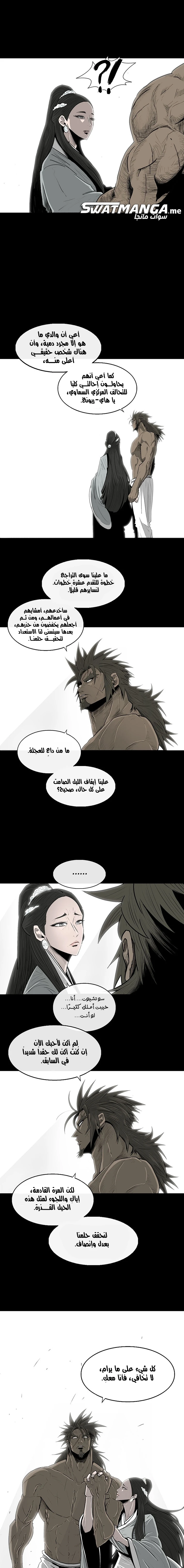 Read Legend of the Northern Blade ar Manga Online