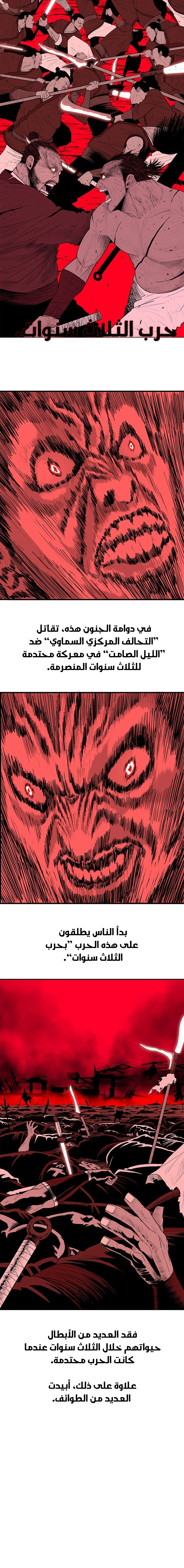 Read Legend of the Northern Blade ar Manga Online