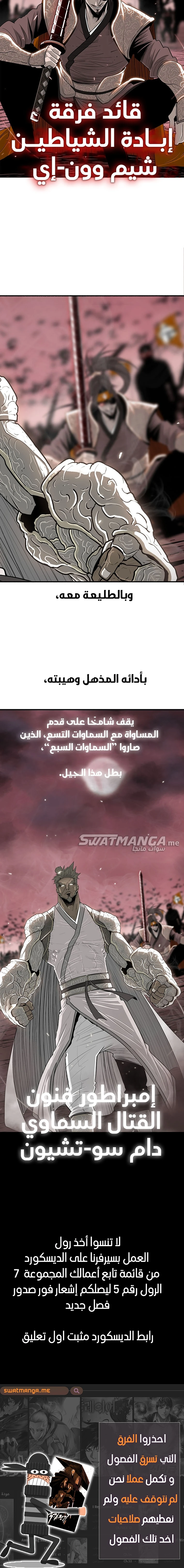 Read Legend of the Northern Blade ar Manga Online