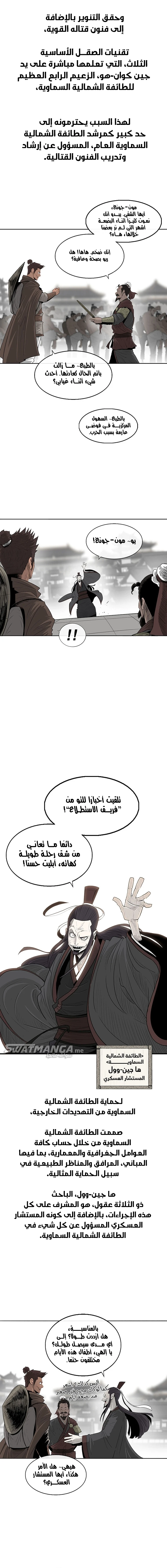 Read Legend of the Northern Blade ar Manga Online