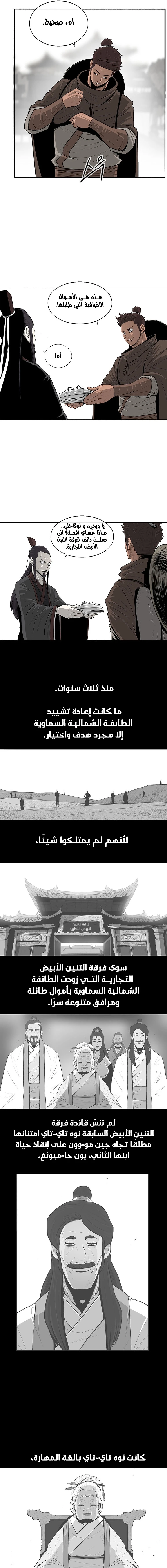 Read Legend of the Northern Blade ar Manga Online