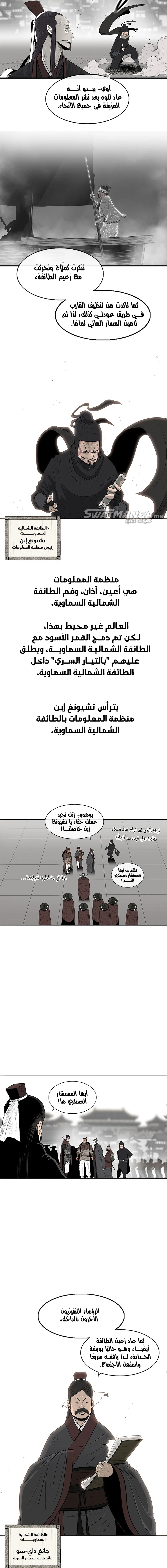 Read Legend of the Northern Blade ar Manga Online