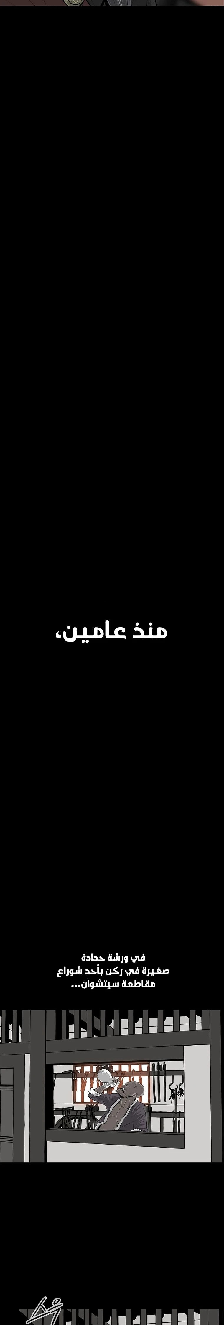 Read Legend of the Northern Blade ar Manga Online