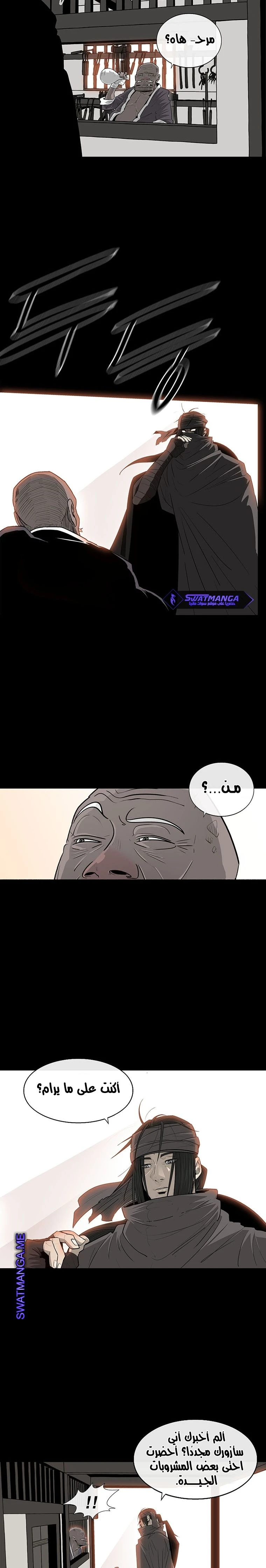 Read Legend of the Northern Blade ar Manga Online