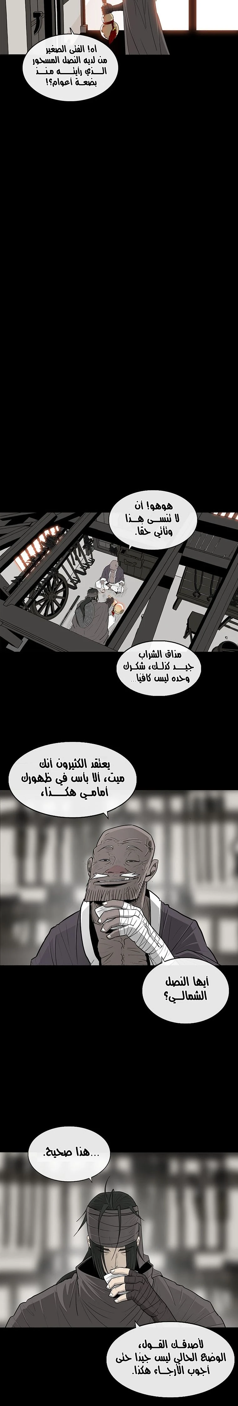 Read Legend of the Northern Blade ar Manga Online