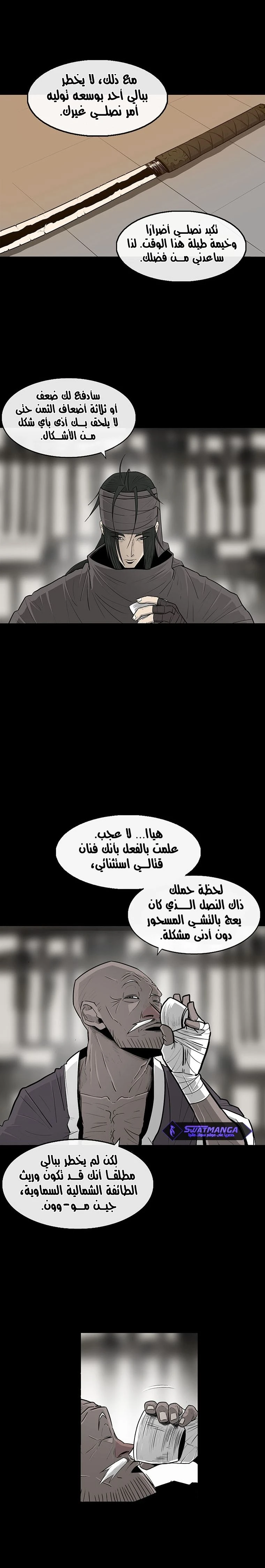 Read Legend of the Northern Blade ar Manga Online