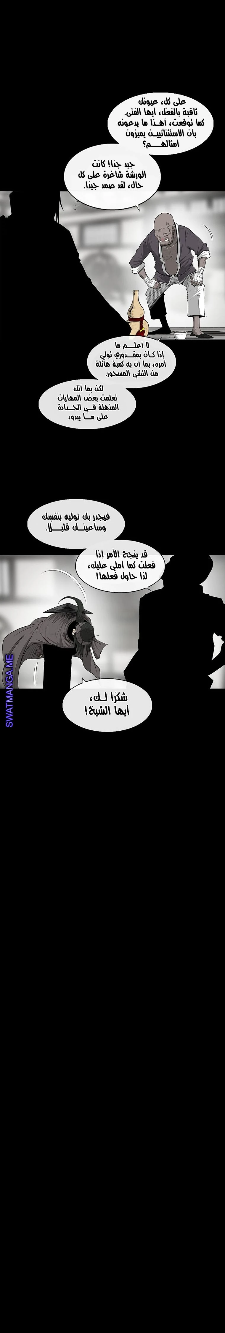 Read Legend of the Northern Blade ar Manga Online