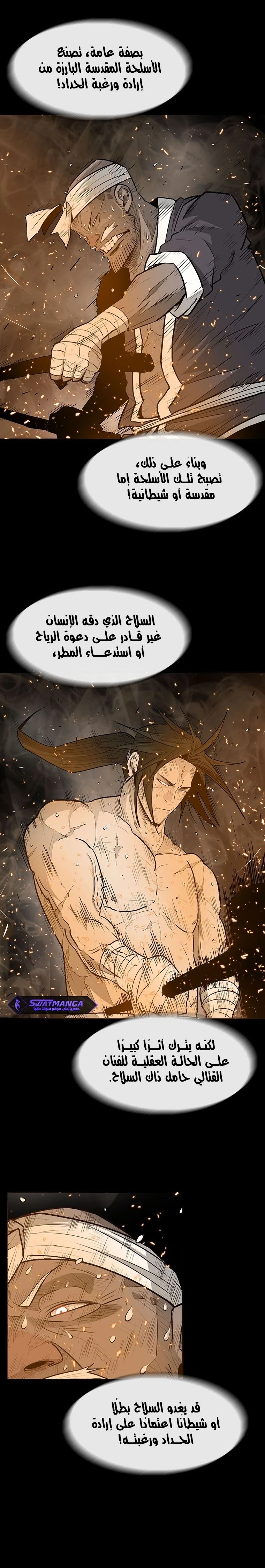 Read Legend of the Northern Blade ar Manga Online