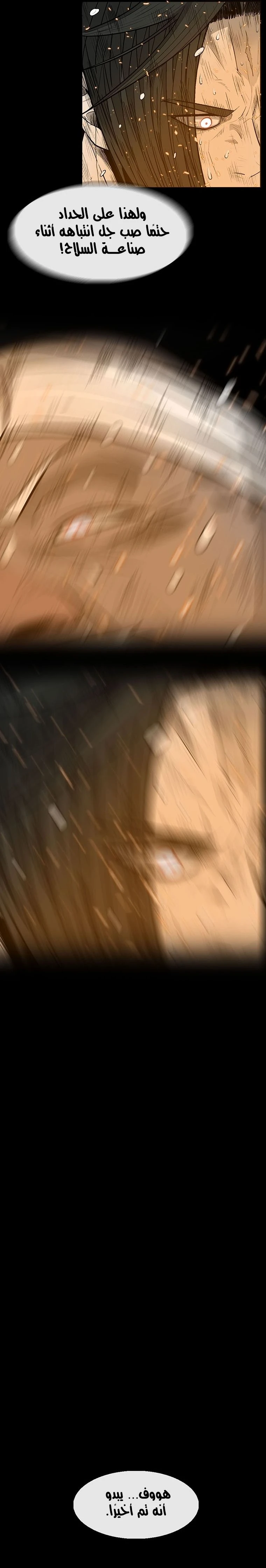 Read Legend of the Northern Blade ar Manga Online