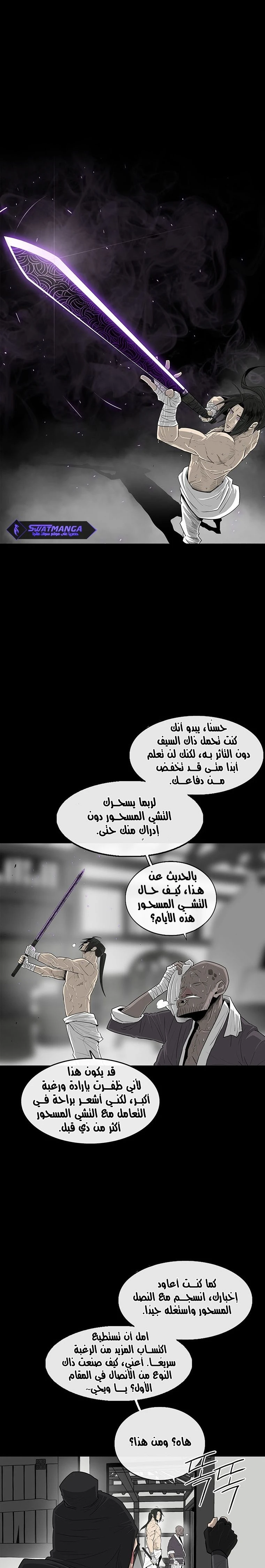 Read Legend of the Northern Blade ar Manga Online