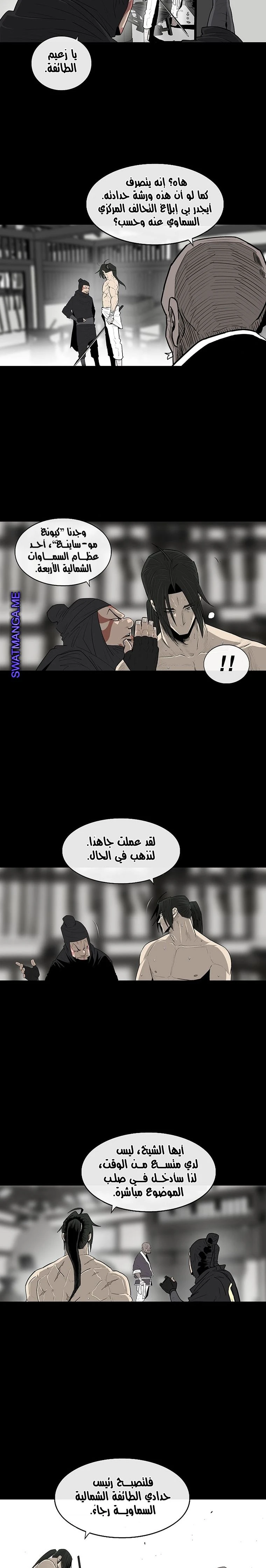 Read Legend of the Northern Blade ar Manga Online