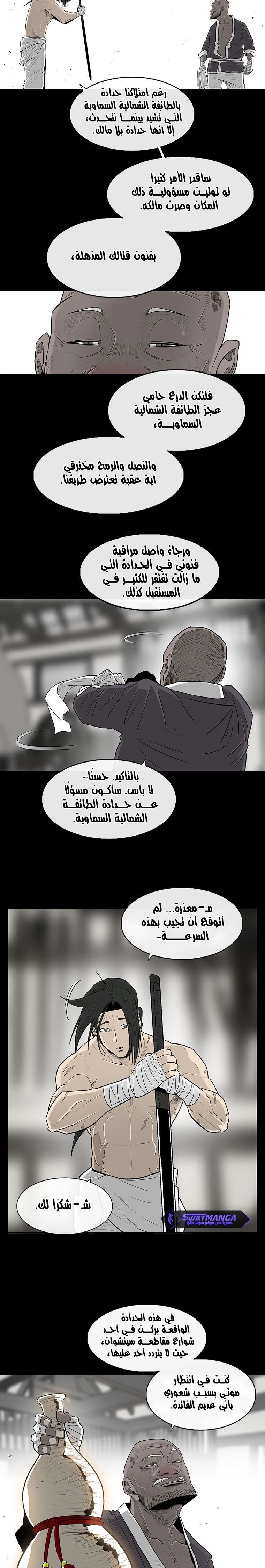 Read Legend of the Northern Blade ar Manga Online